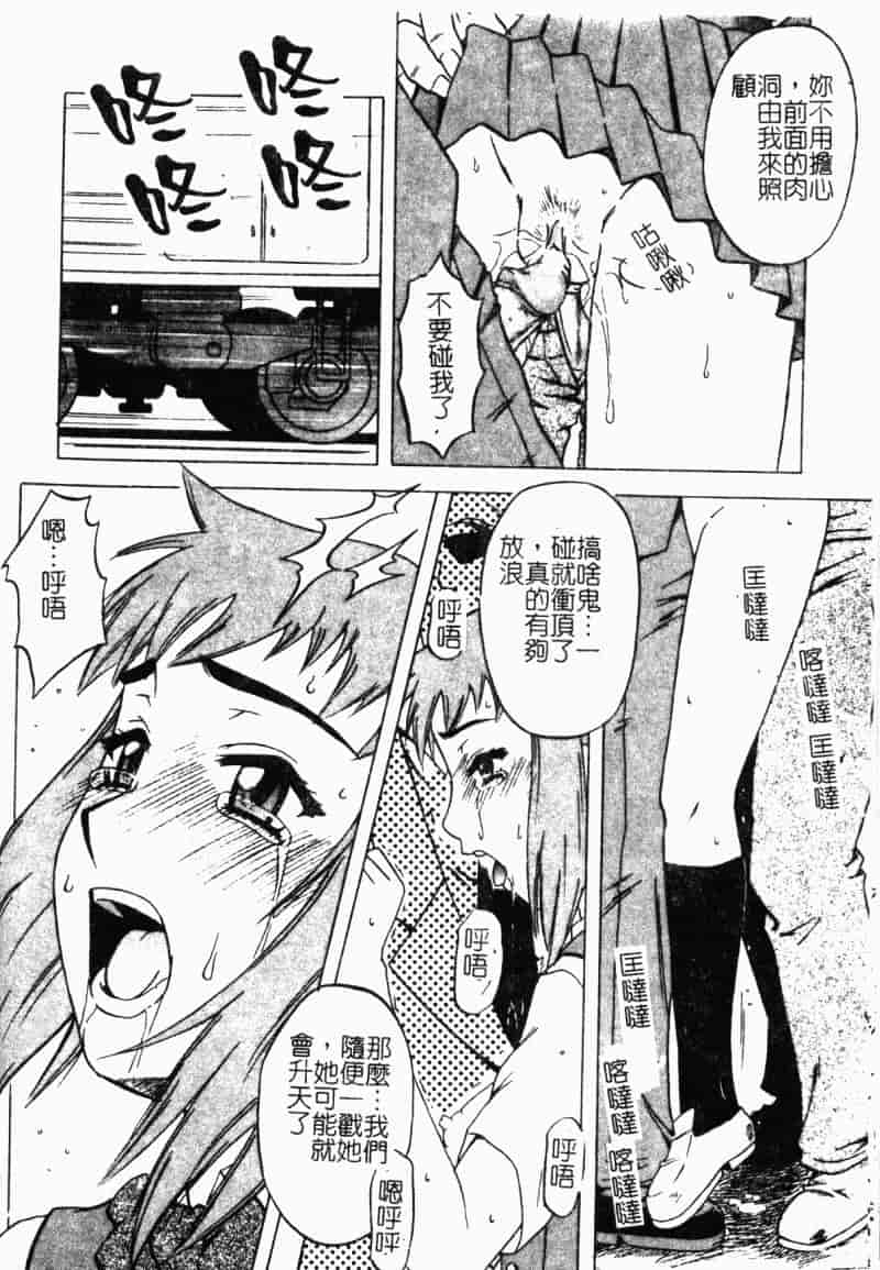 汉化版-[アンソロジー] 痴漢ストーリーズ_第2集