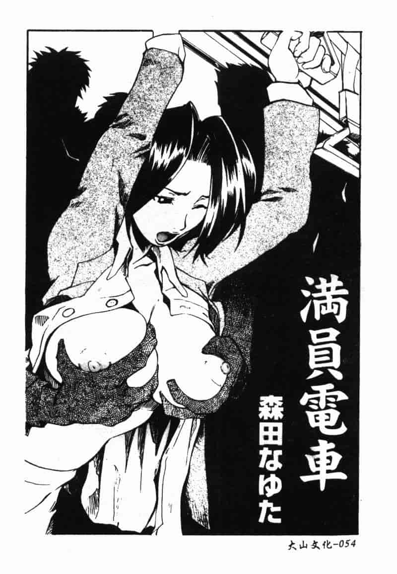 汉化版-[アンソロジー] 痴漢ストーリーズ_第3集