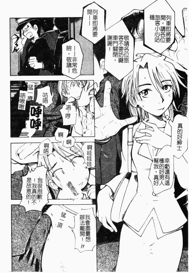 汉化版-[アンソロジー] 痴漢ストーリーズ_第1集