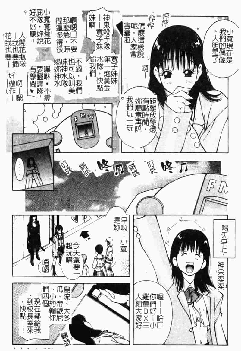 汉化版-[アンソロジー] 痴漢ストーリーズ_第4集