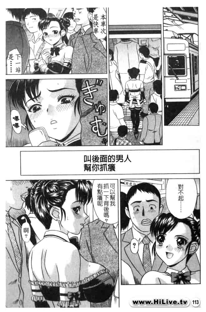 汉化版-[アンソロジー] 痴漢大辞典_第5集