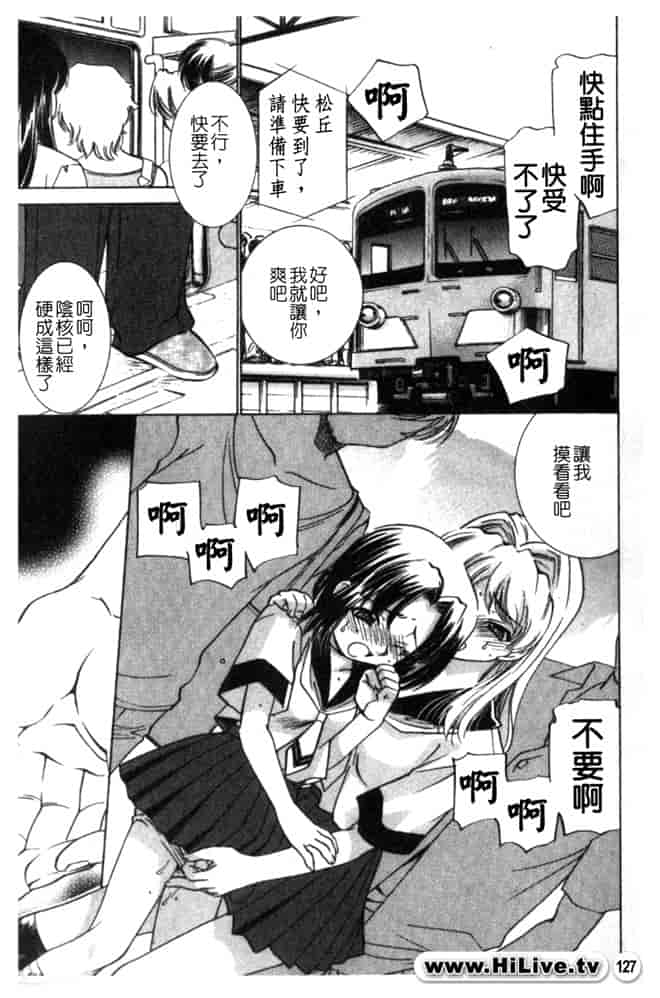 汉化版-[アンソロジー] 痴漢大辞典_第6集
