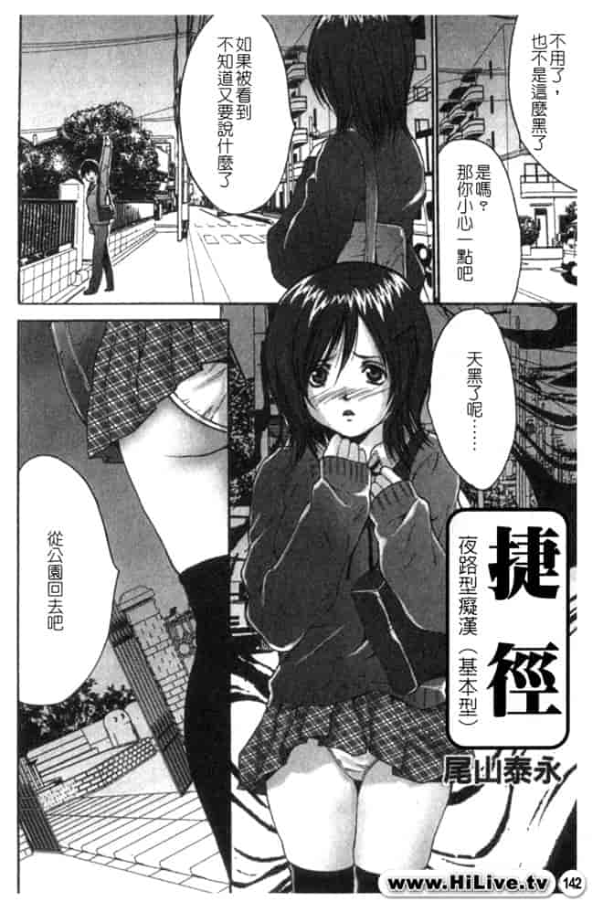 汉化版-[アンソロジー] 痴漢大辞典_第6集