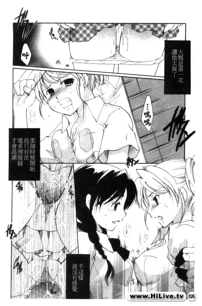 汉化版-[アンソロジー] 痴漢大辞典_第2集