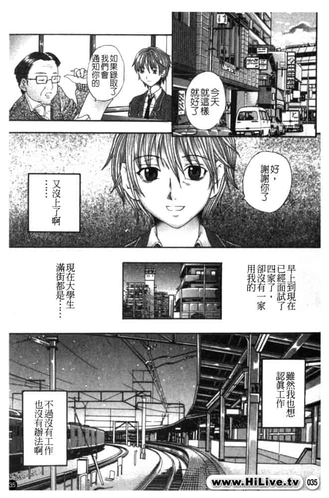 汉化版-[アンソロジー] 痴漢大辞典_第2集