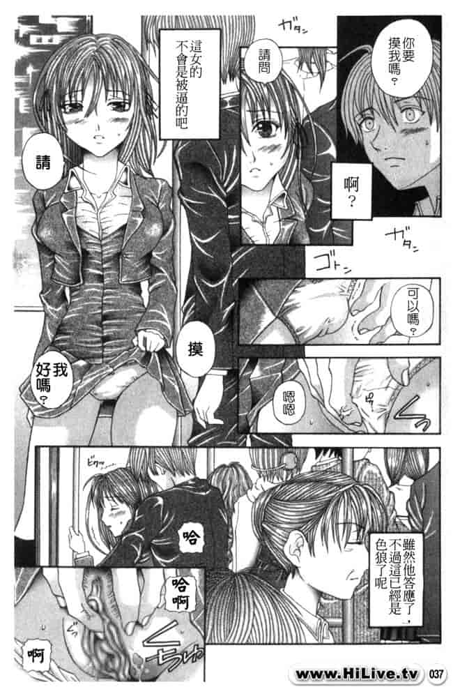 汉化版-[アンソロジー] 痴漢大辞典_第2集