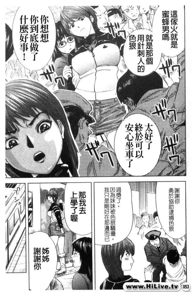 汉化版-[アンソロジー] 痴漢大辞典_第3集