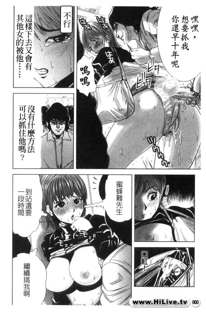 汉化版-[アンソロジー] 痴漢大辞典_第3集