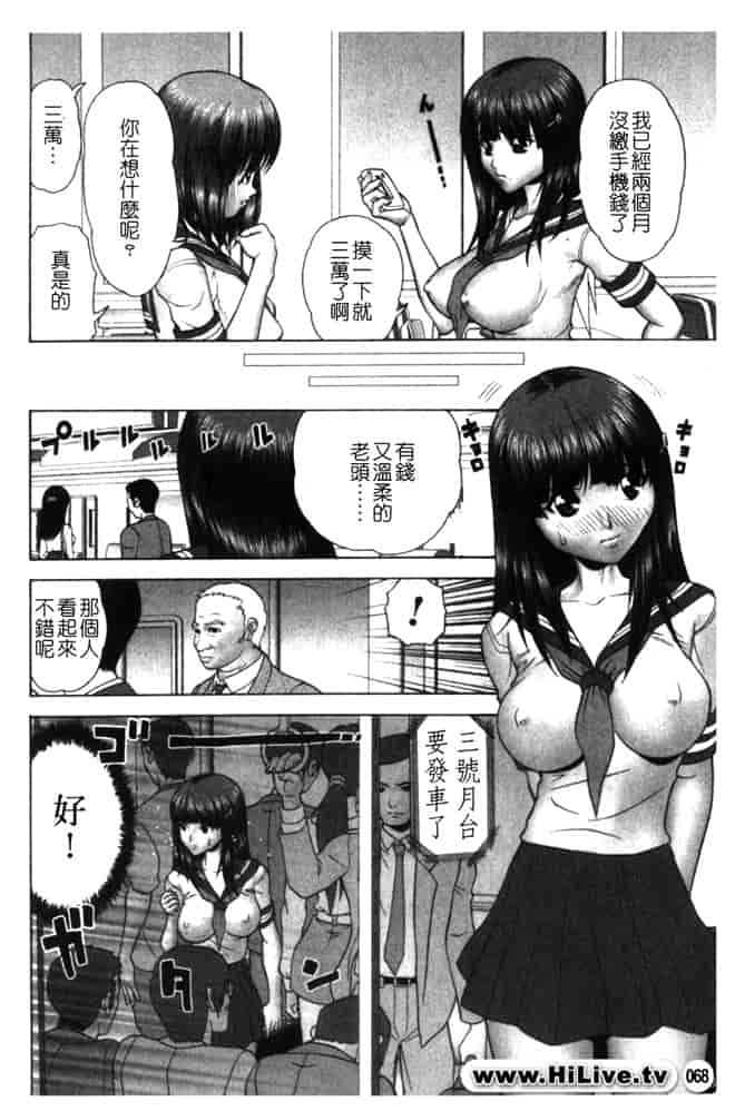 汉化版-[アンソロジー] 痴漢大辞典_第3集