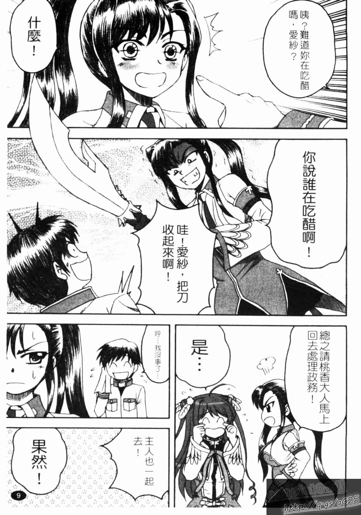 汉化版-[アンソロジー] 真・淫乳夢想_第1集