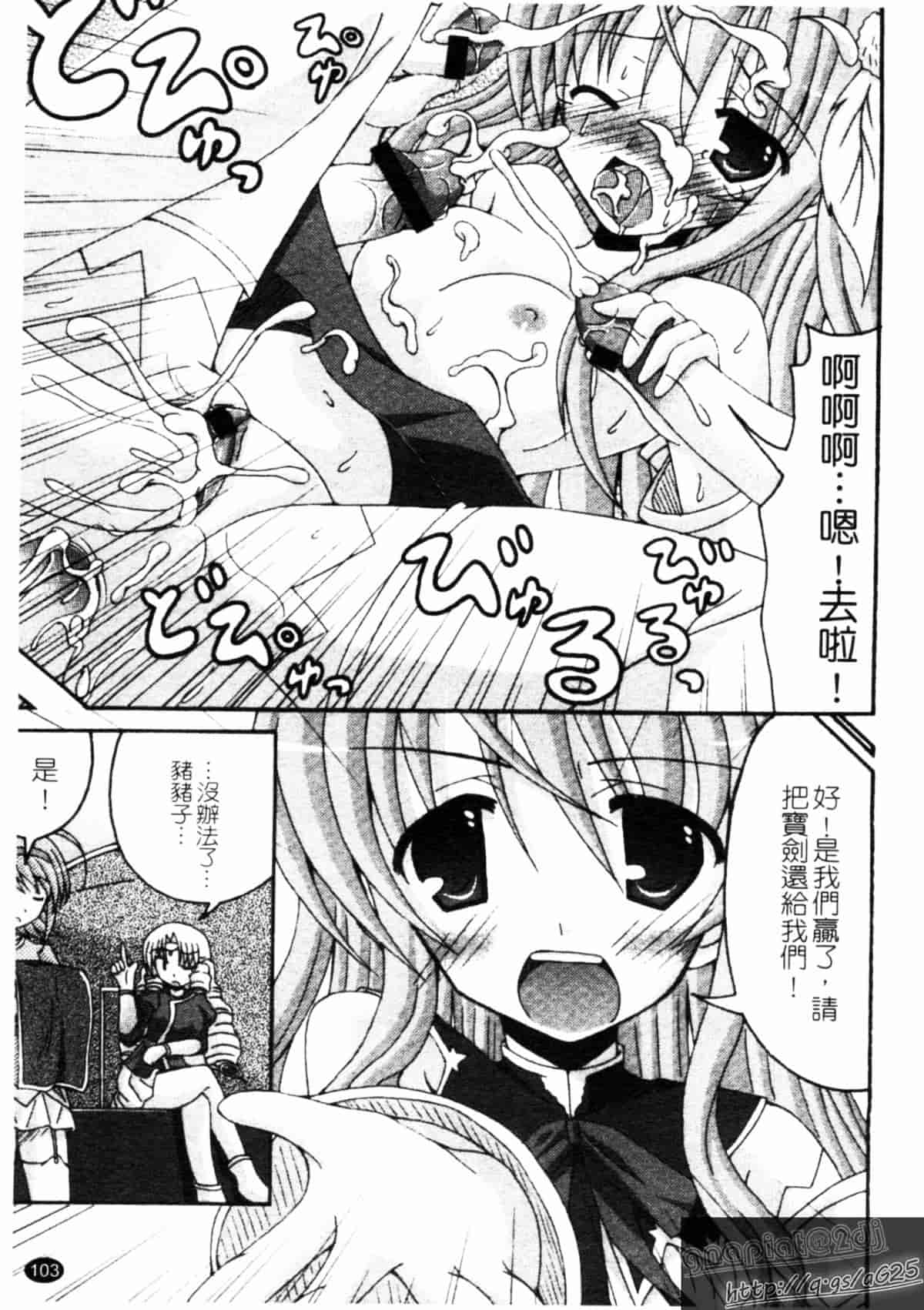 汉化版-[アンソロジー] 真・淫乳夢想_第5集