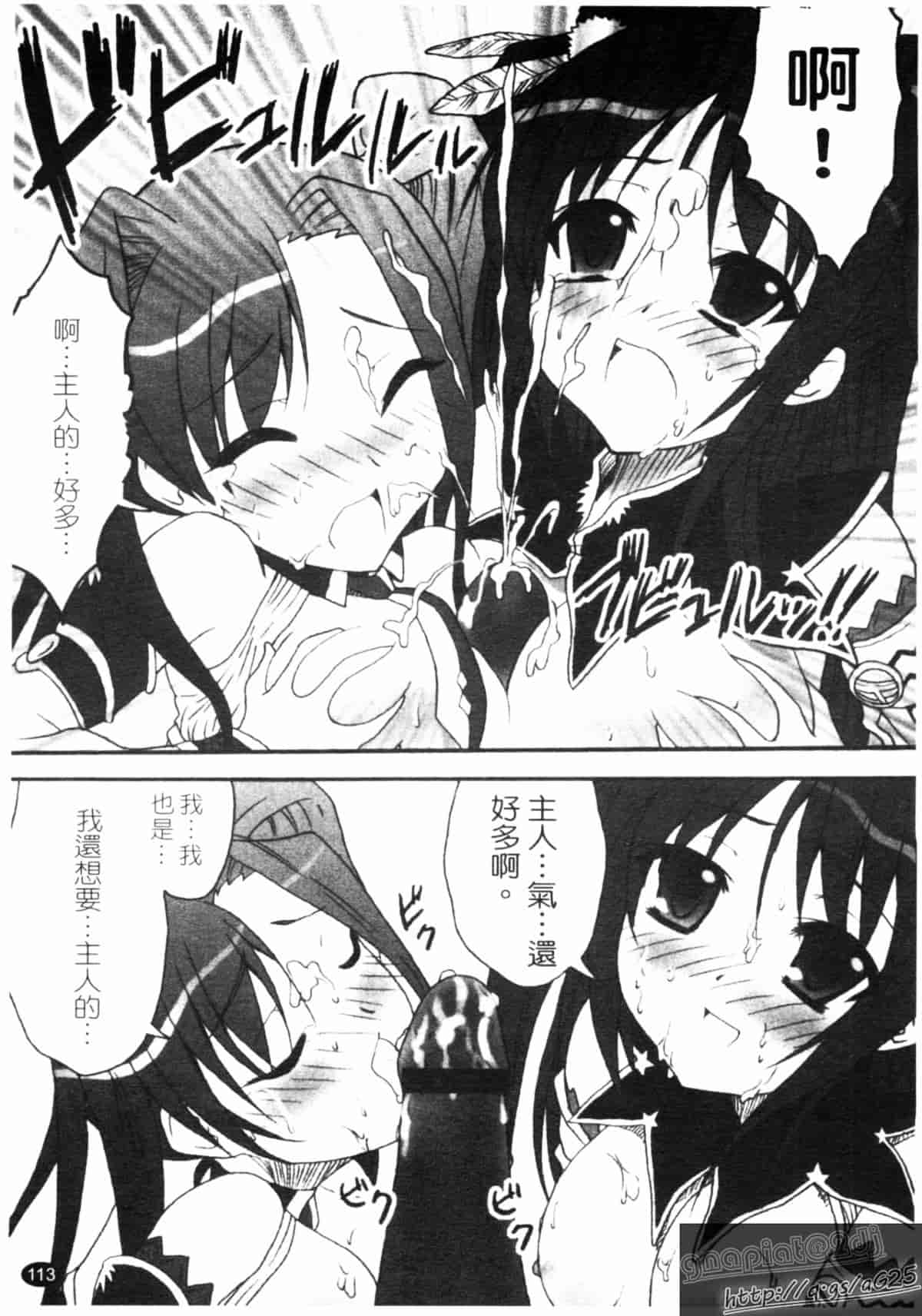 汉化版-[アンソロジー] 真・淫乳夢想_第5集