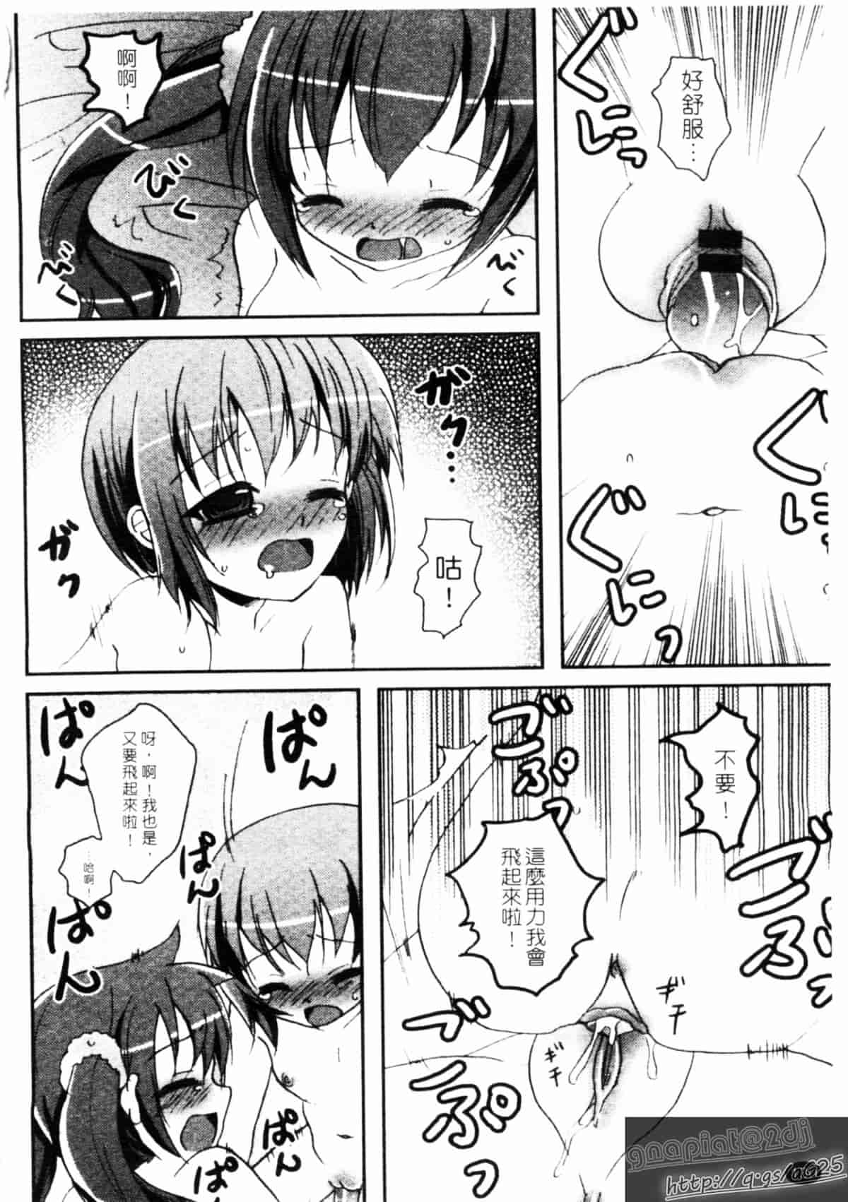 汉化版-[アンソロジー] 真・淫乳夢想_第6集