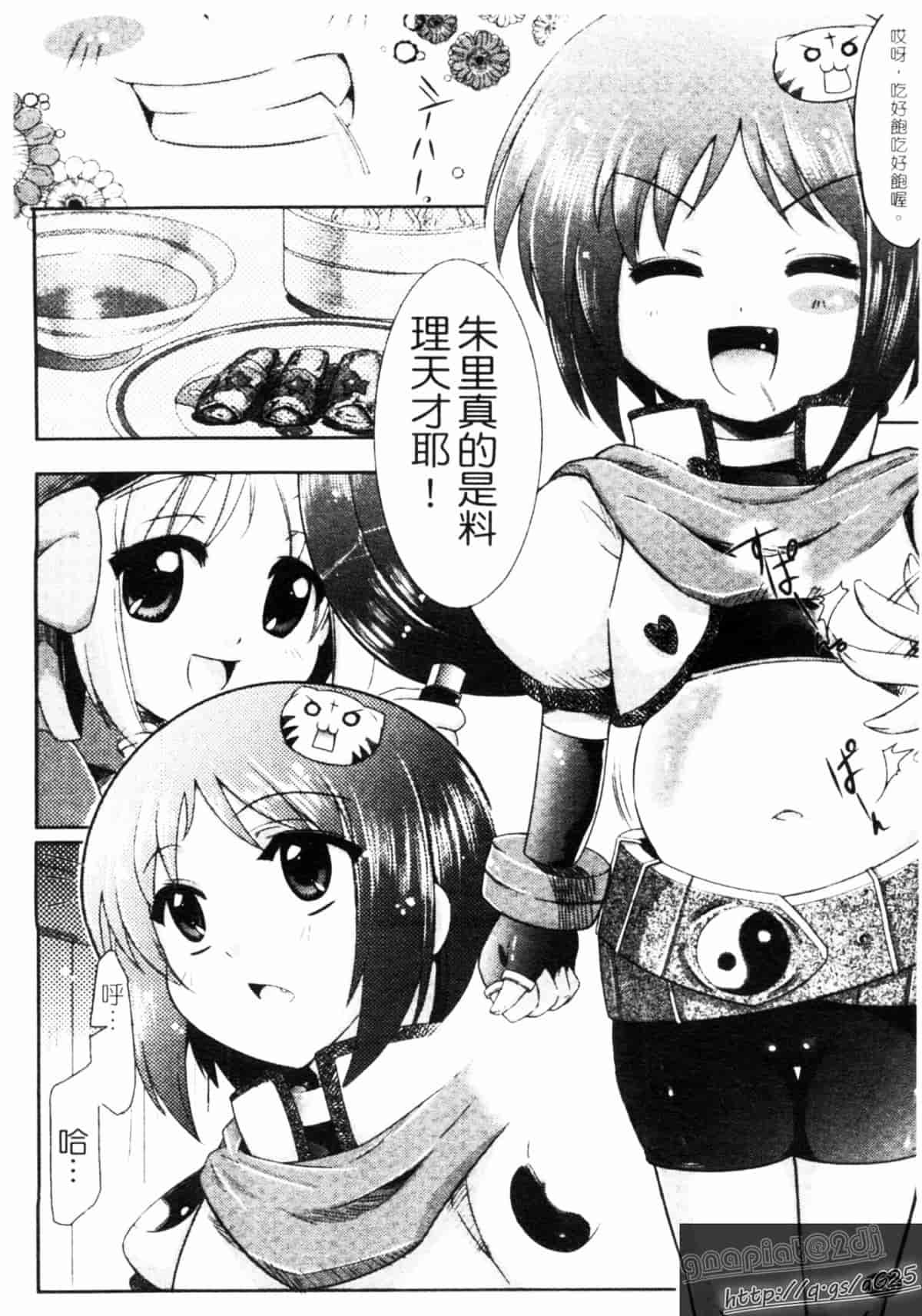 汉化版-[アンソロジー] 真・淫乳夢想_第6集