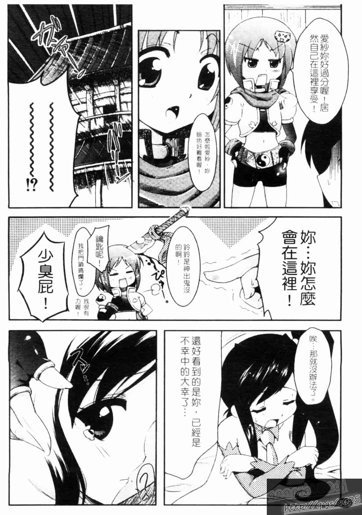 汉化版-[アンソロジー] 真・淫乳夢想_第6集