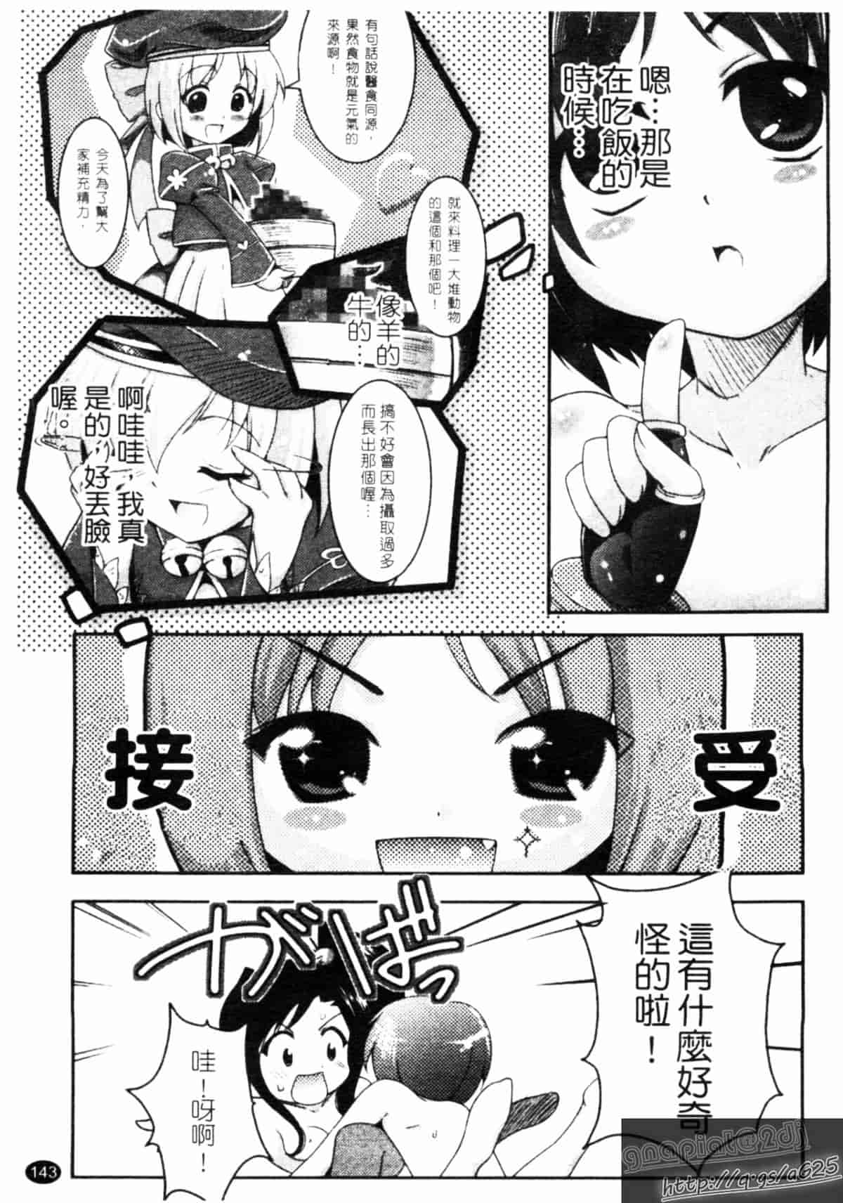 汉化版-[アンソロジー] 真・淫乳夢想_第6集