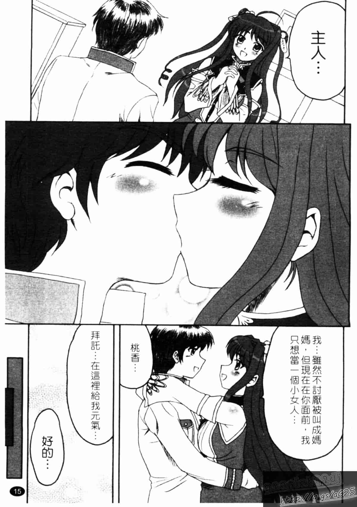 汉化版-[アンソロジー] 真・淫乳夢想_第1集