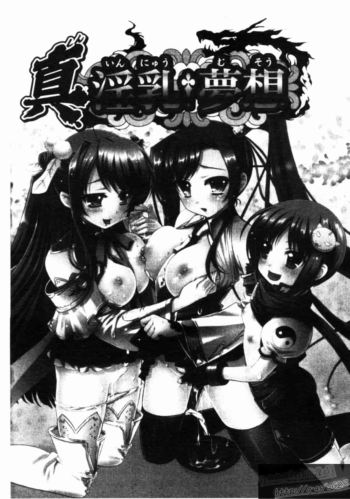 汉化版-[アンソロジー] 真・淫乳夢想_第1集
