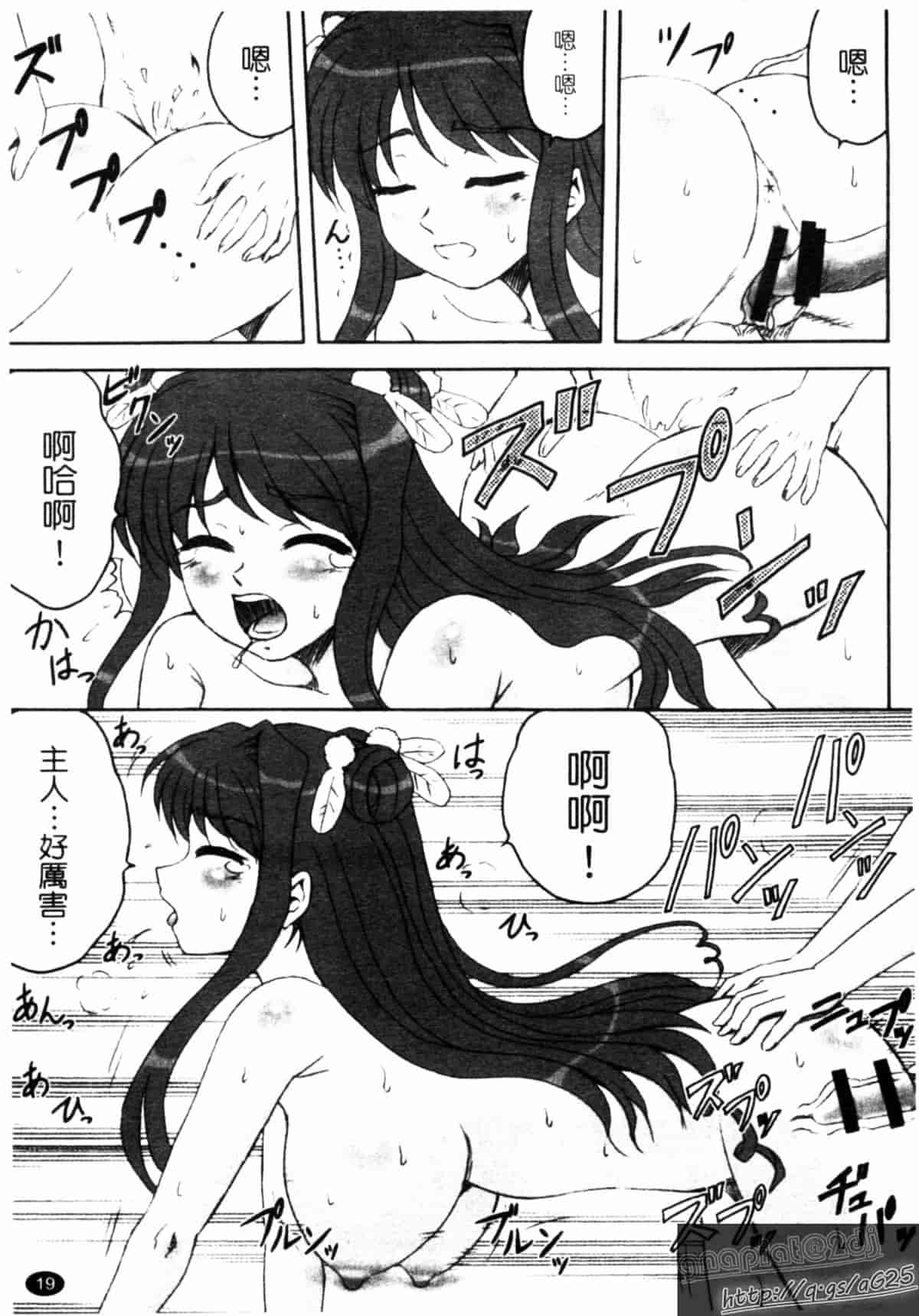 汉化版-[アンソロジー] 真・淫乳夢想_第1集