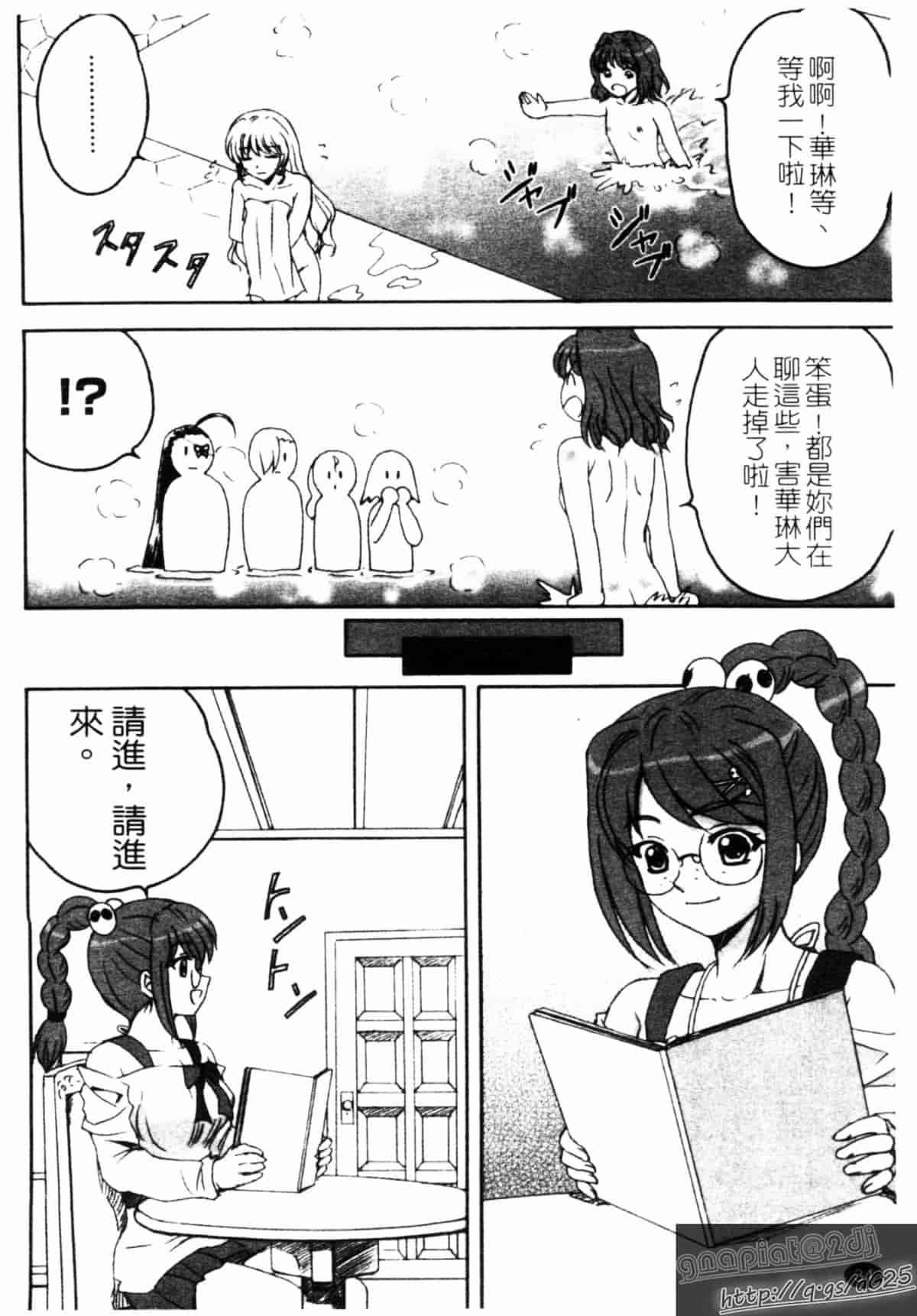 汉化版-[アンソロジー] 真・淫乳夢想_第2集