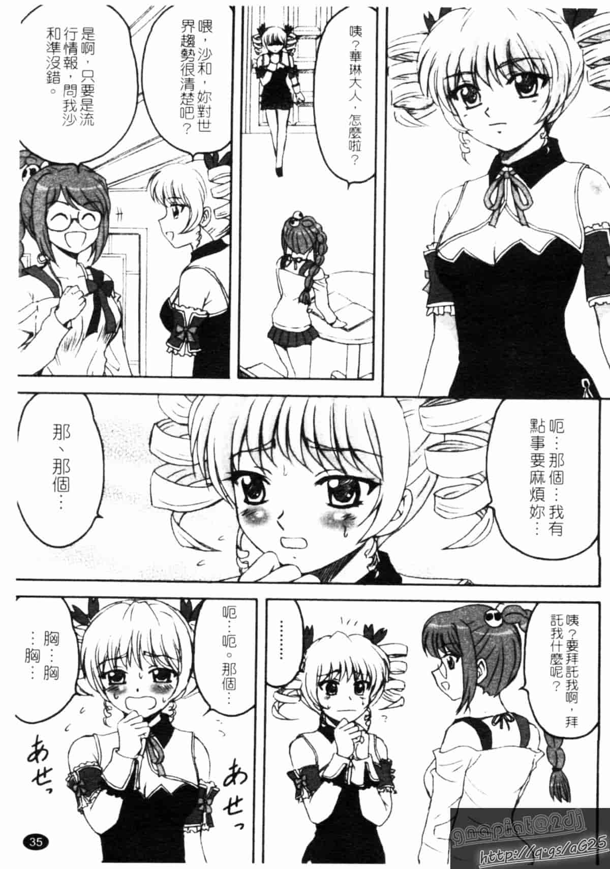 汉化版-[アンソロジー] 真・淫乳夢想_第2集