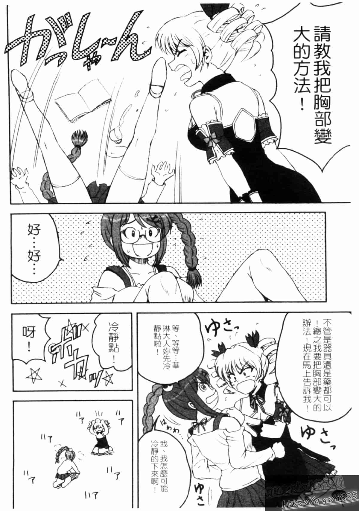 汉化版-[アンソロジー] 真・淫乳夢想_第2集