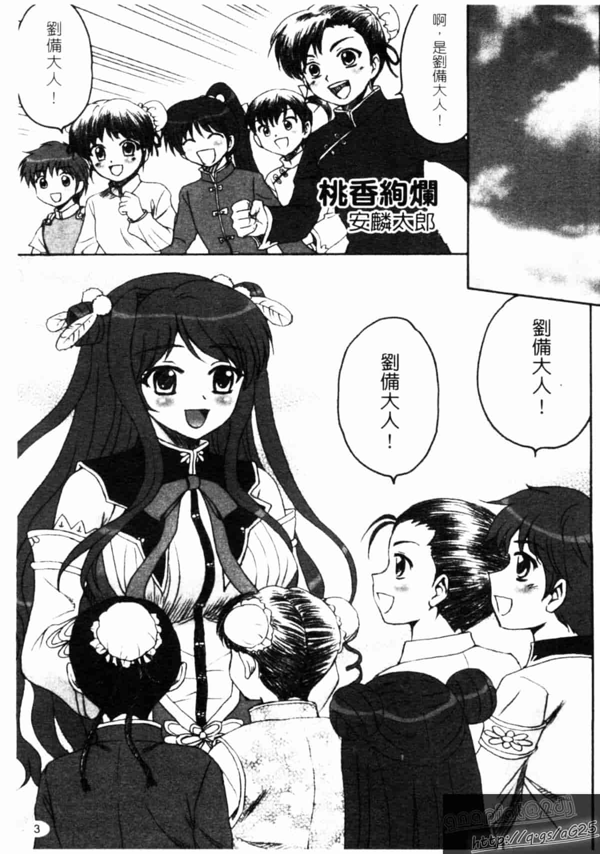 汉化版-[アンソロジー] 真・淫乳夢想_第1集