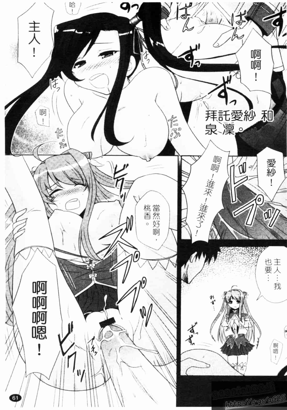 汉化版-[アンソロジー] 真・淫乳夢想_第3集