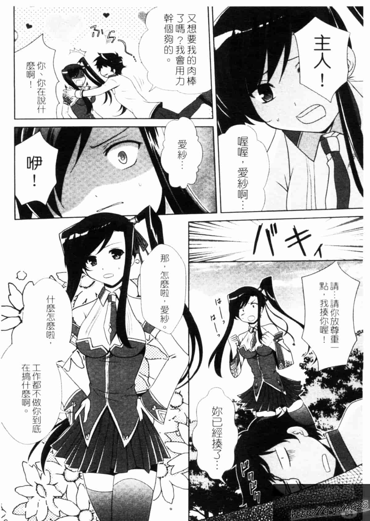 汉化版-[アンソロジー] 真・淫乳夢想_第3集
