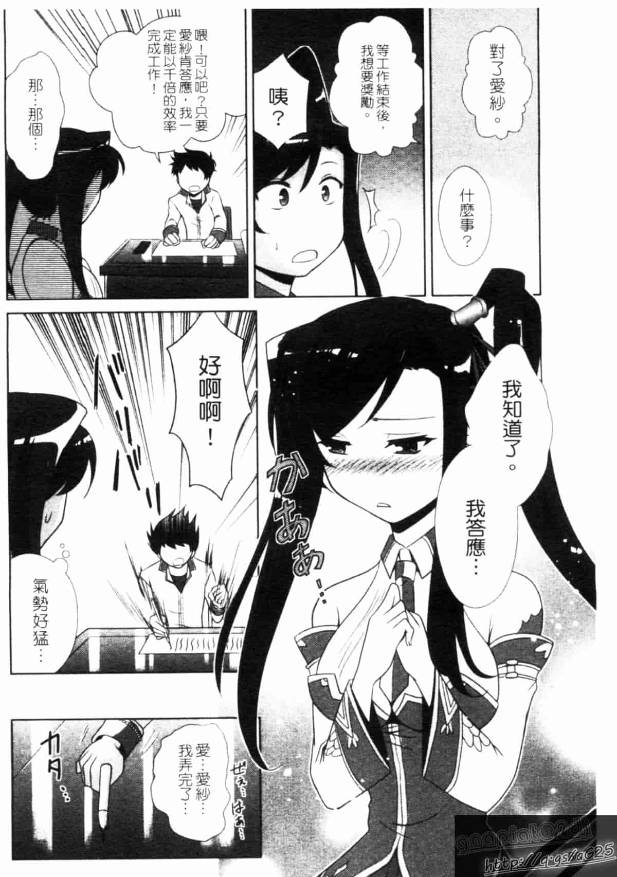 汉化版-[アンソロジー] 真・淫乳夢想_第3集