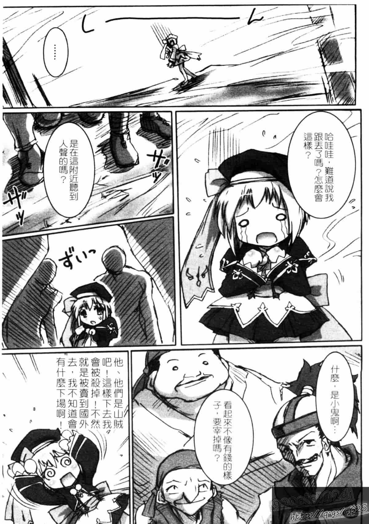 汉化版-[アンソロジー] 真・淫乳夢想_第4集