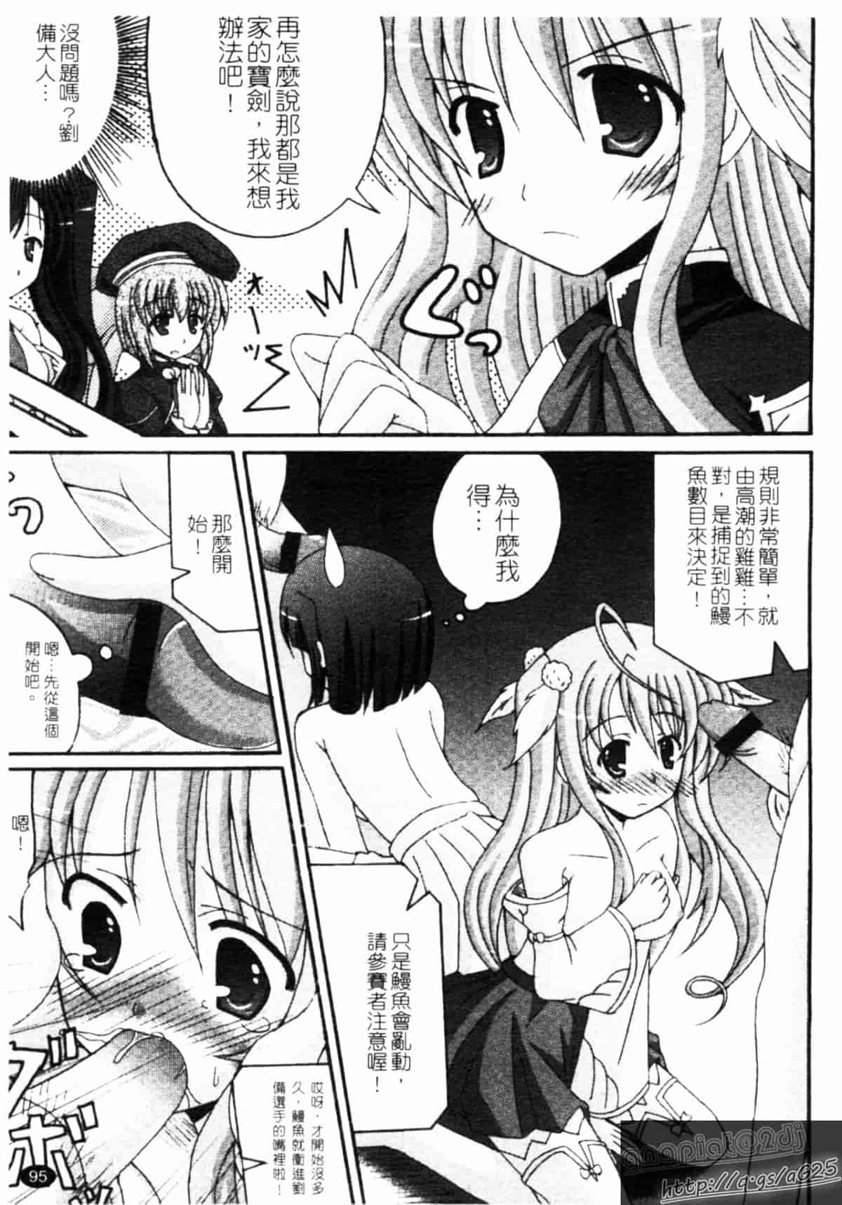 汉化版-[アンソロジー] 真・淫乳夢想_第4集