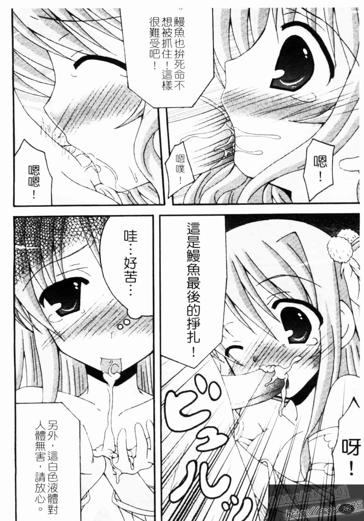 汉化版-[アンソロジー] 真・淫乳夢想_第4集