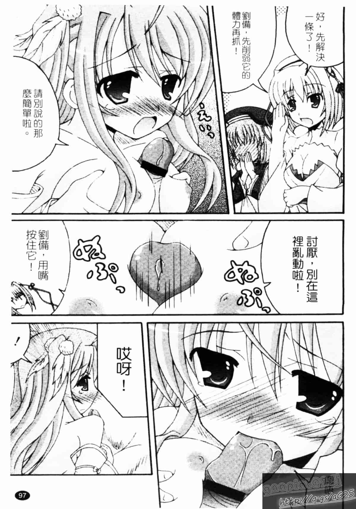 汉化版-[アンソロジー] 真・淫乳夢想_第4集