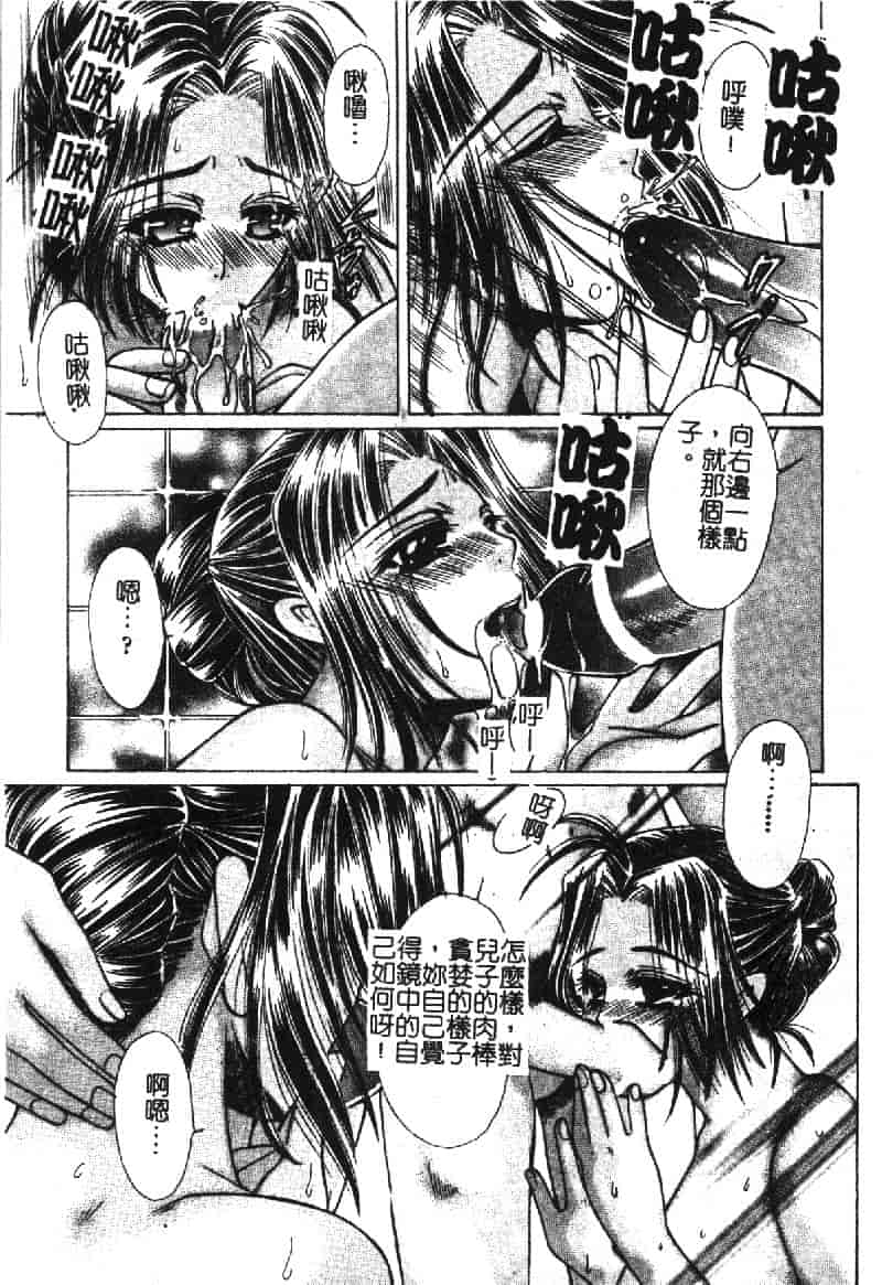 汉化版-[アンソロジー] 禁断姦淫 Vol.18 母子姦淫_第6集