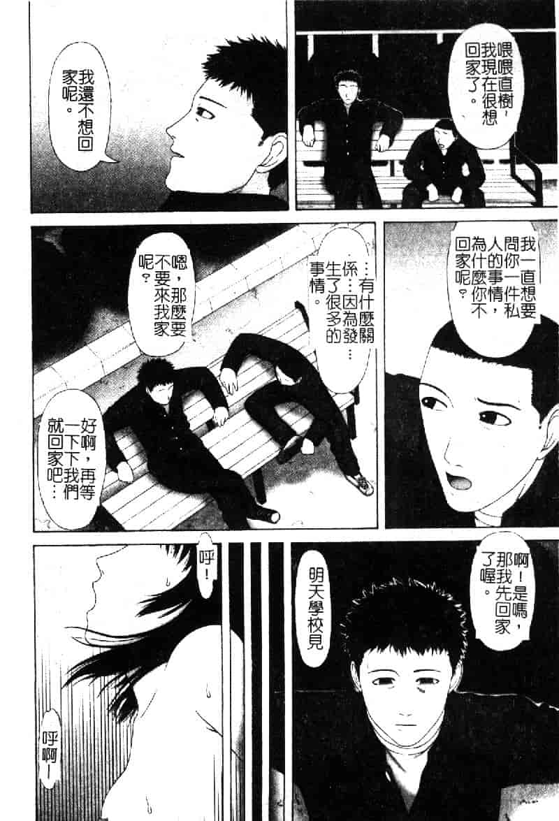 汉化版-[アンソロジー] 禁断姦淫 Vol.18 母子姦淫_第6集