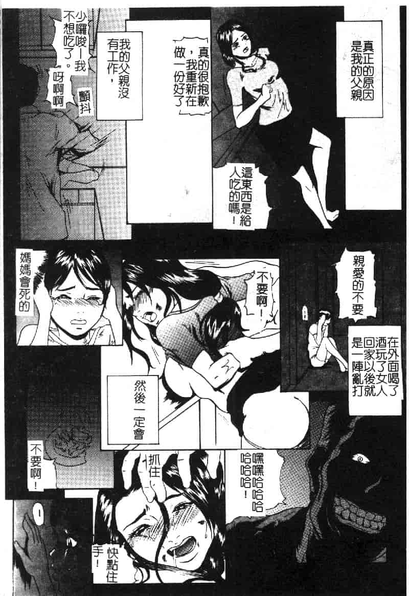 汉化版-[アンソロジー] 禁断姦淫 Vol.18 母子姦淫_第7集