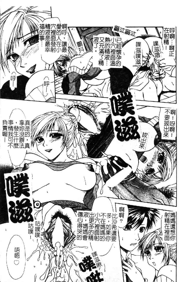 汉化版-[アンソロジー] 禁断姦淫 Vol.18 母子姦淫_第8集