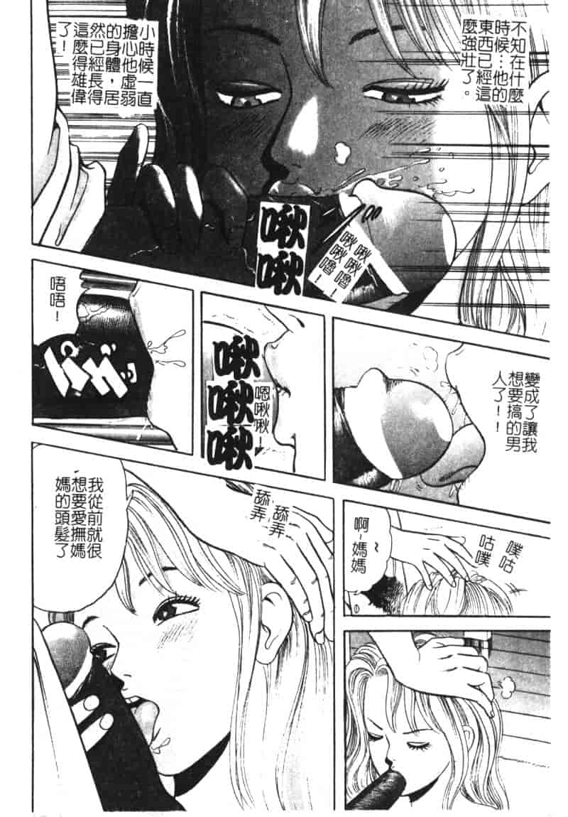 汉化版-[アンソロジー] 禁断姦淫 Vol.18 母子姦淫_第8集