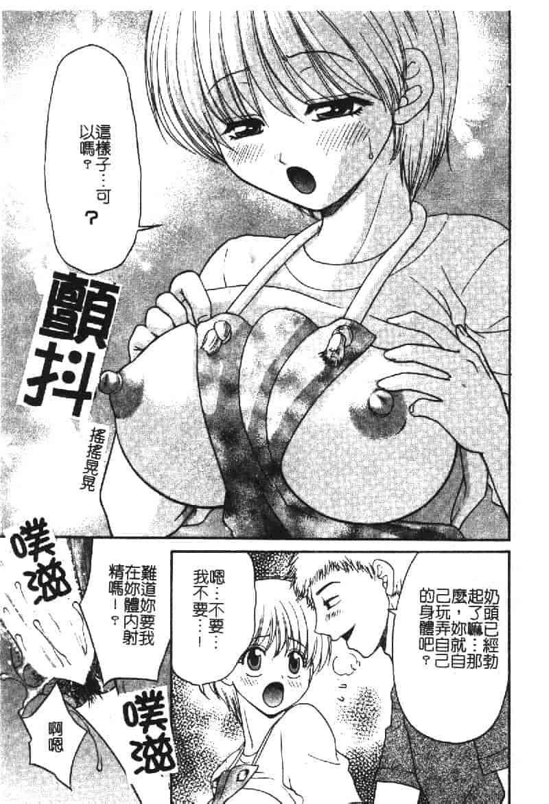 汉化版-[アンソロジー] 禁断姦淫 Vol.18 母子姦淫_第2集