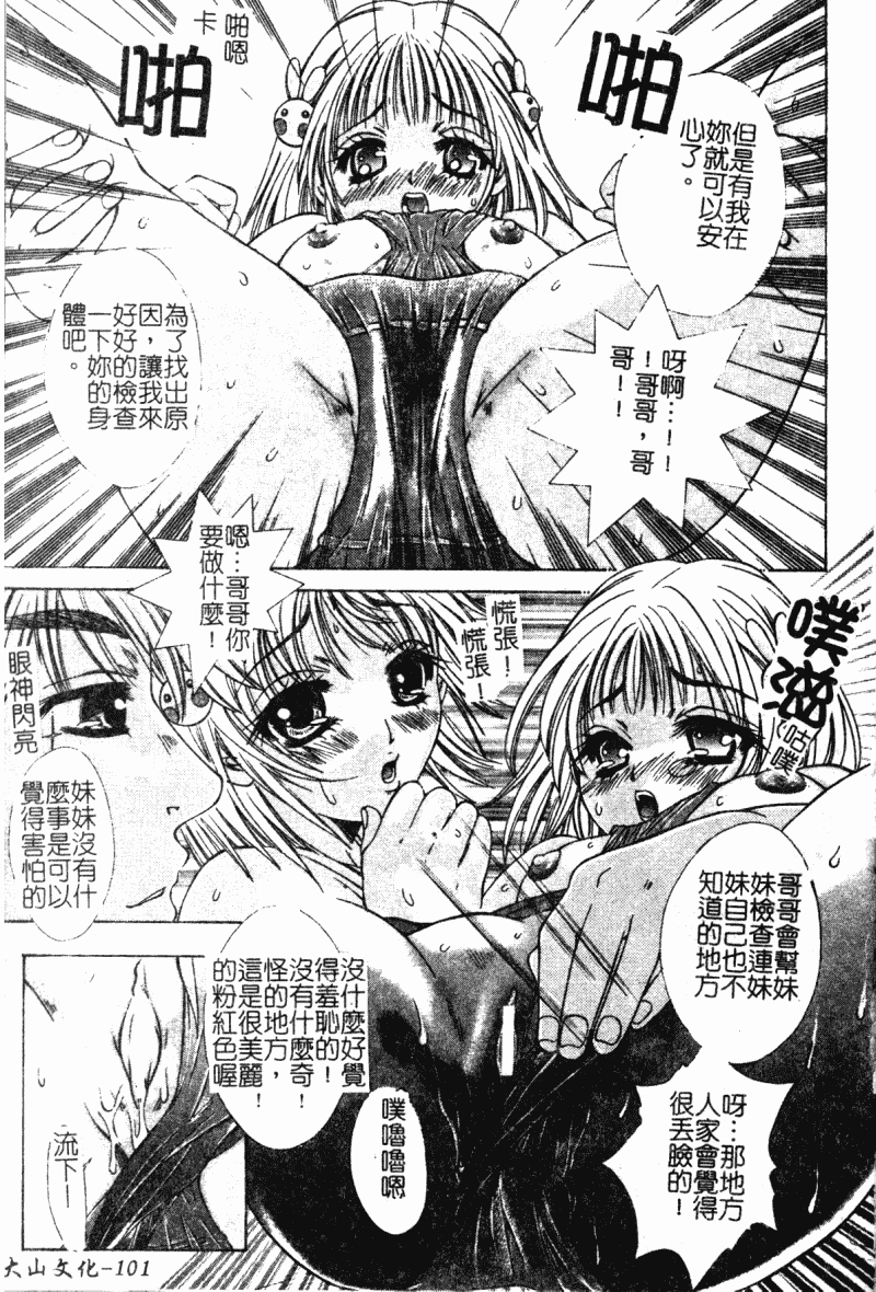 汉化版-[アンソロジー] 禁断姦淫 Vol.19 ロリロリ近親相姦_第5集