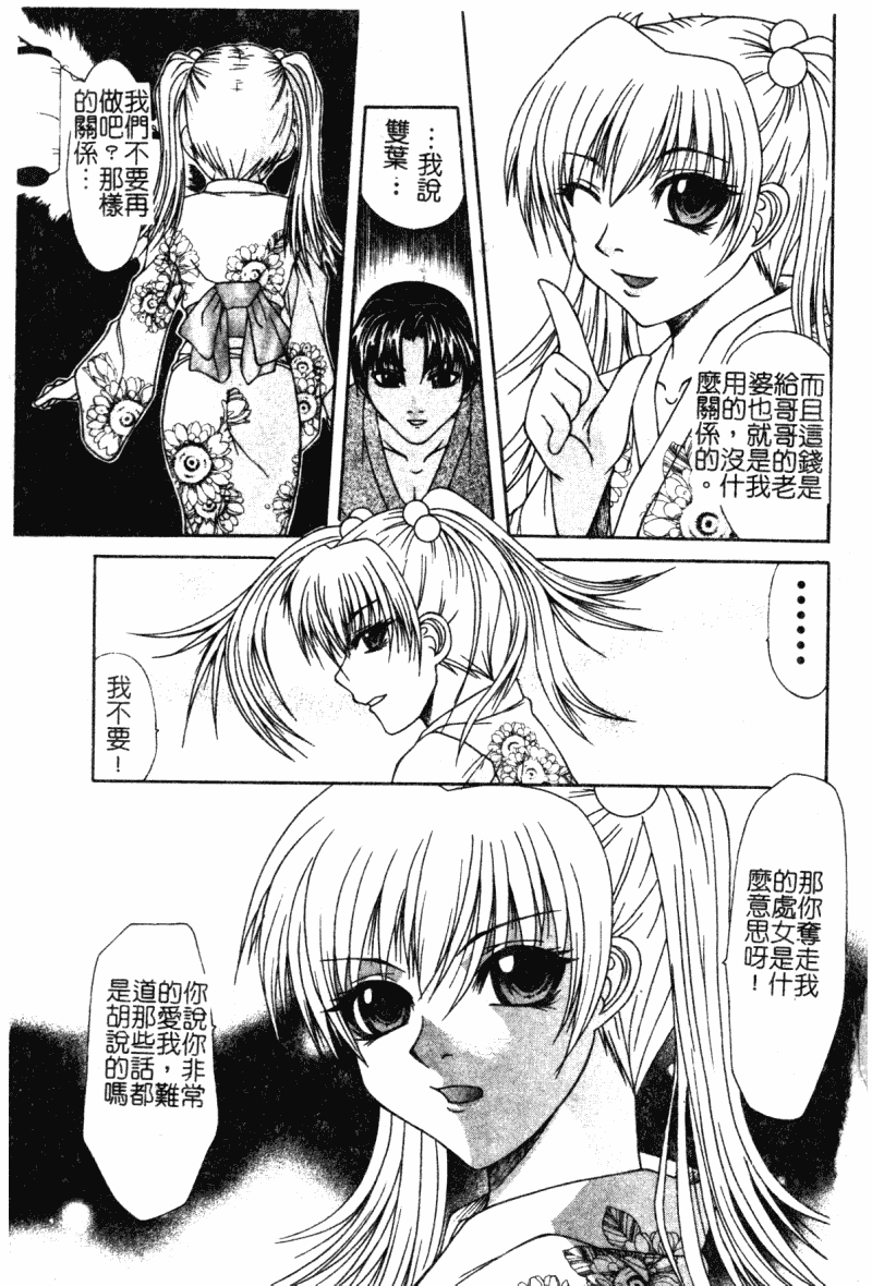 汉化版-[アンソロジー] 禁断姦淫 Vol.19 ロリロリ近親相姦_第7集