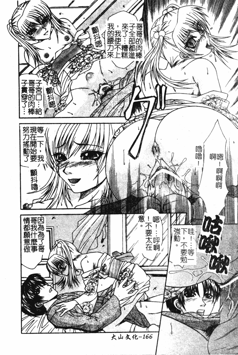汉化版-[アンソロジー] 禁断姦淫 Vol.19 ロリロリ近親相姦_第7集