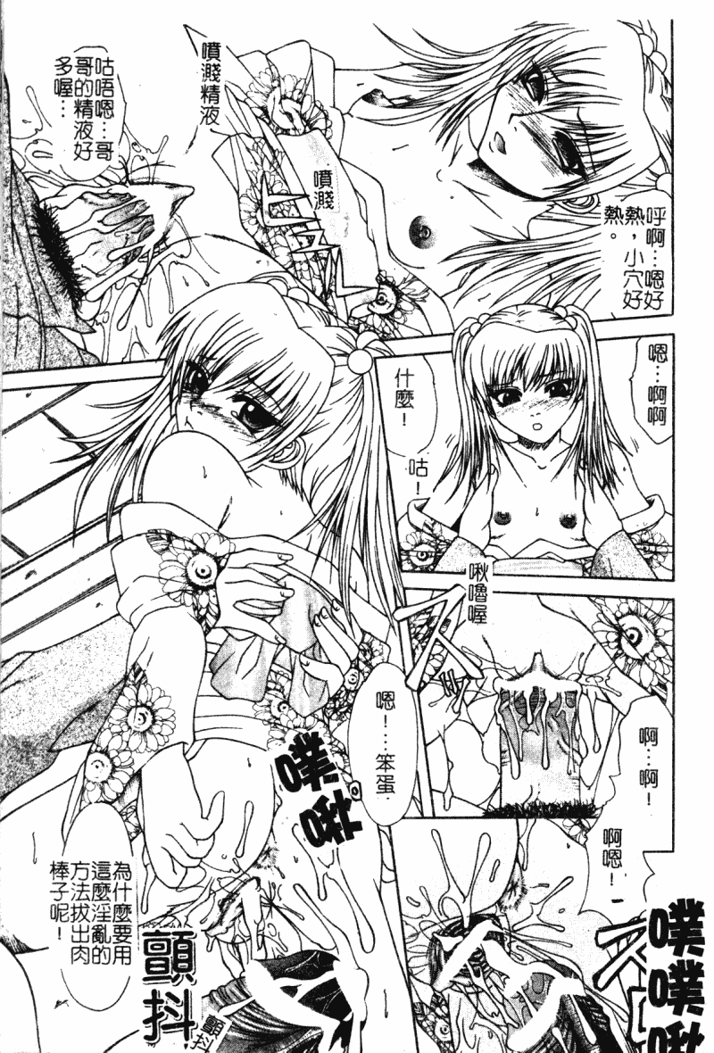 汉化版-[アンソロジー] 禁断姦淫 Vol.19 ロリロリ近親相姦_第7集