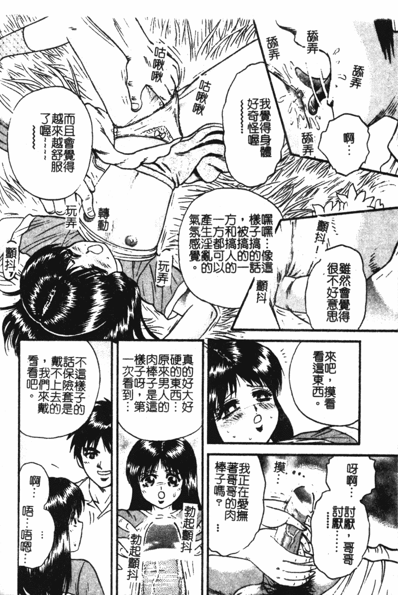 汉化版-[アンソロジー] 禁断姦淫 Vol.19 ロリロリ近親相姦_第4集