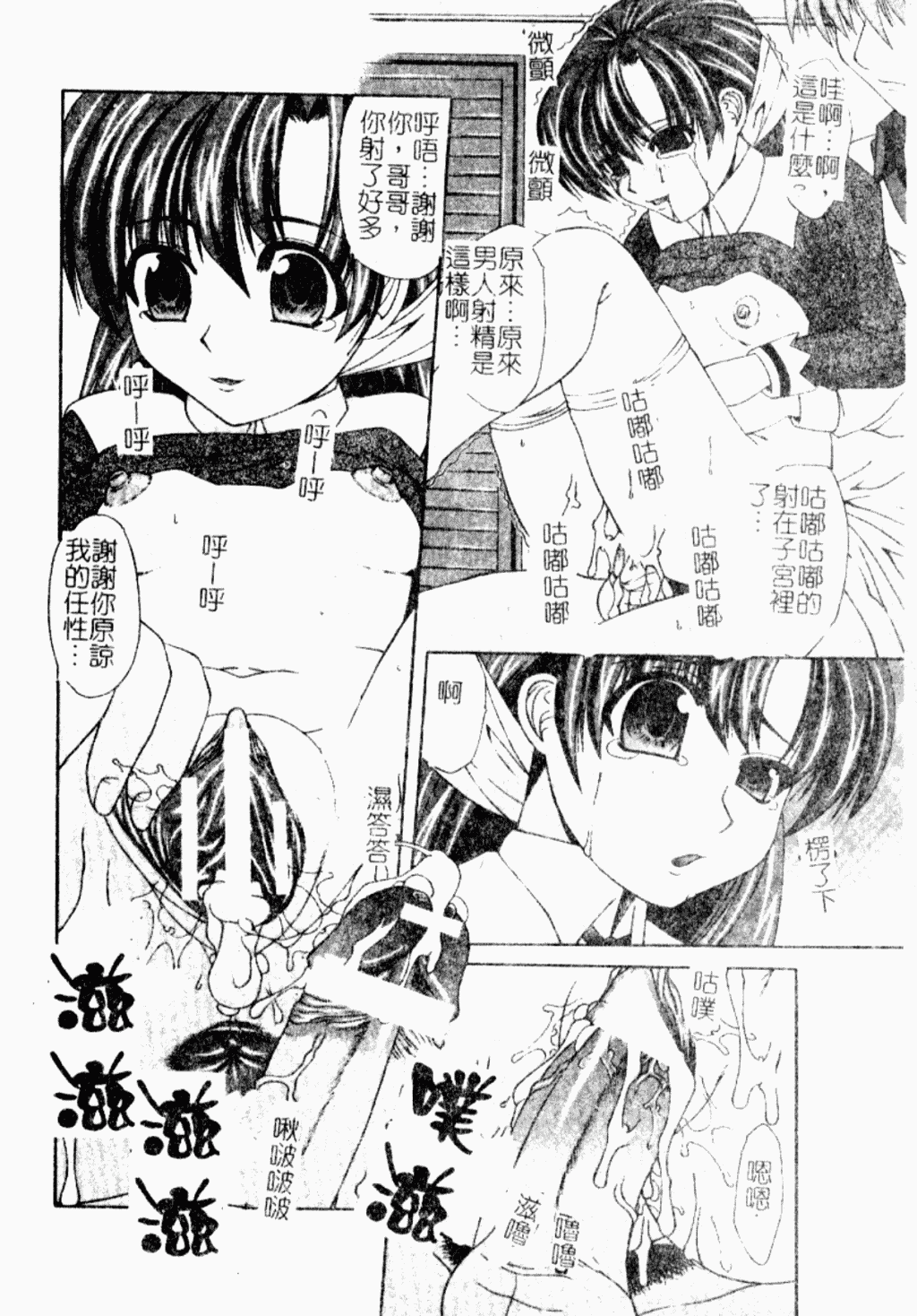 汉化版-[アンソロジー] 禁断姦淫 Vol.26 童姦_第5集