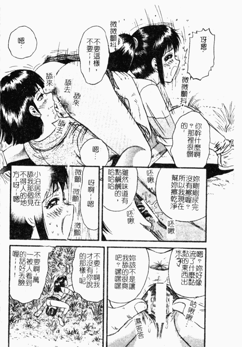 汉化版-[アンソロジー] 禁断姦淫 Vol.26 童姦_第5集