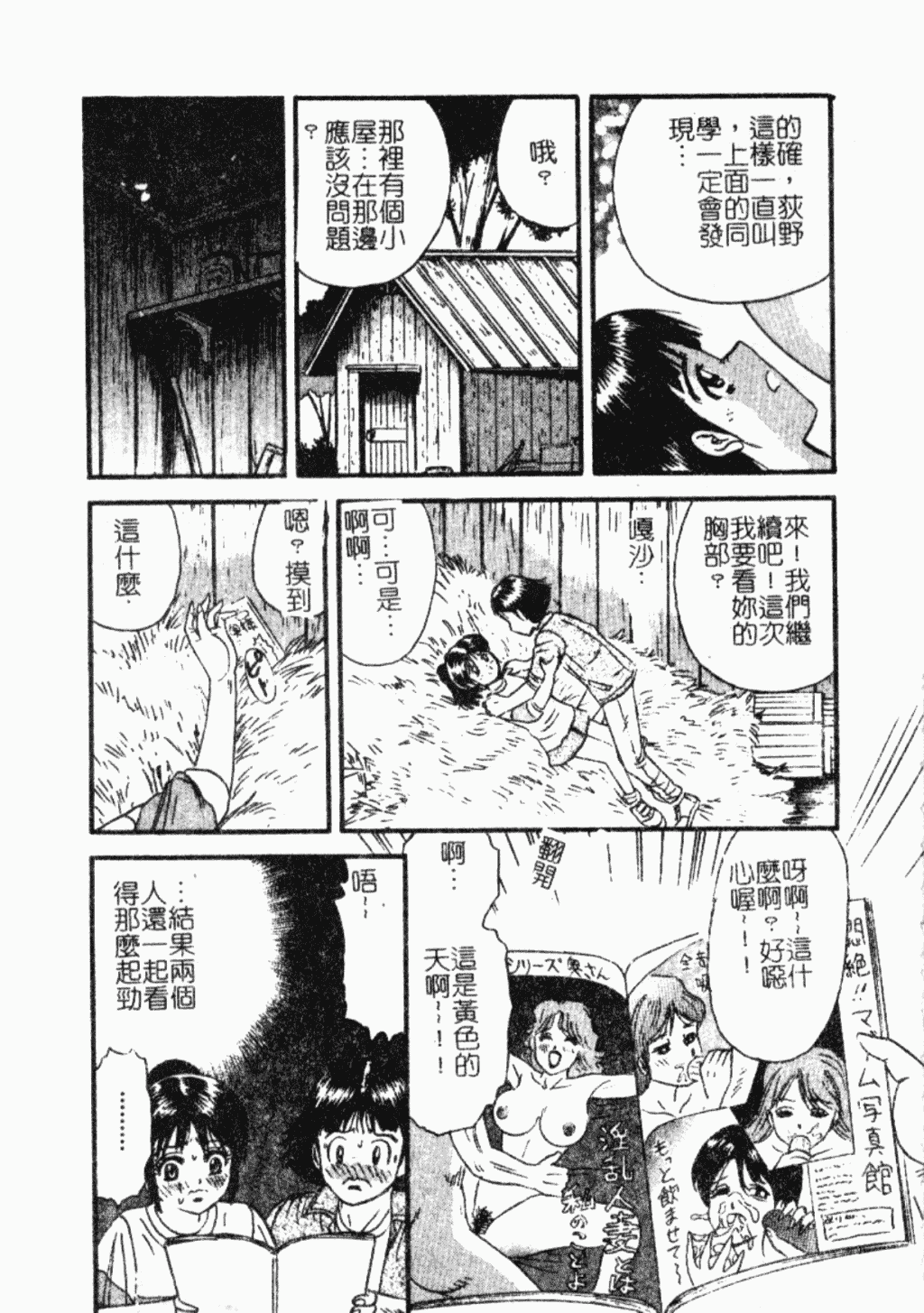 汉化版-[アンソロジー] 禁断姦淫 Vol.26 童姦_第5集