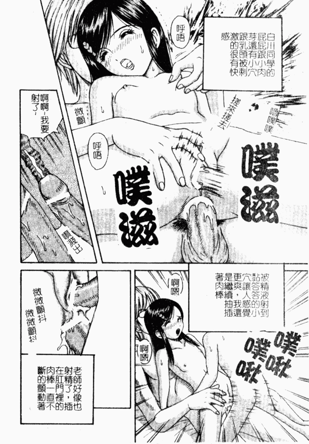 汉化版-[アンソロジー] 禁断姦淫 Vol.26 童姦_第6集