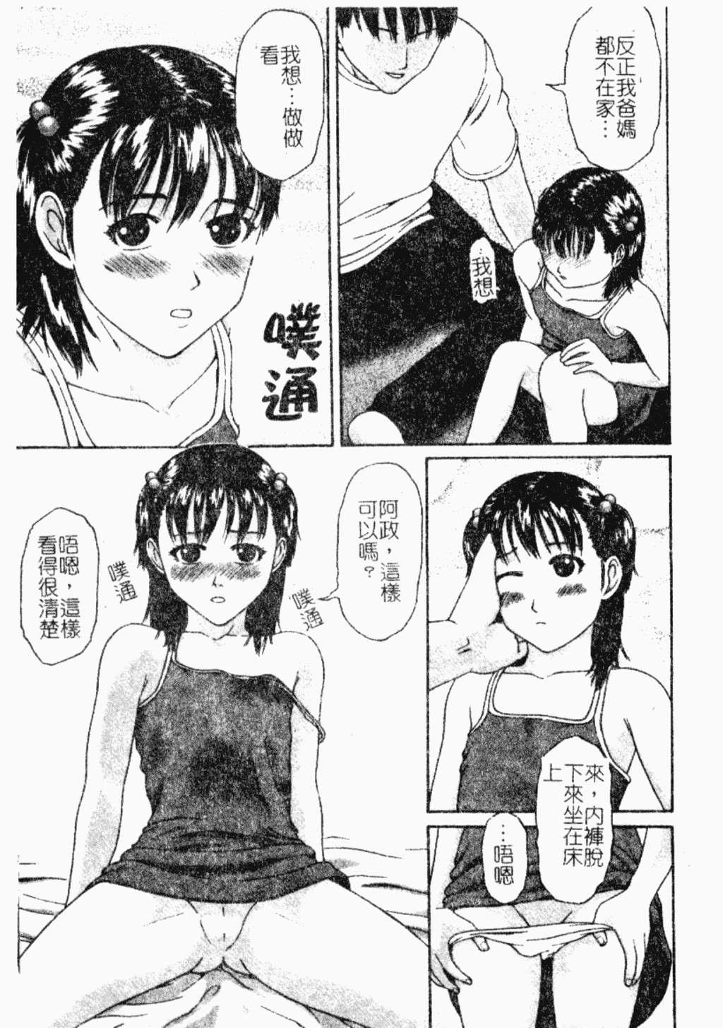 汉化版-[アンソロジー] 禁断姦淫 Vol.26 童姦_第8集